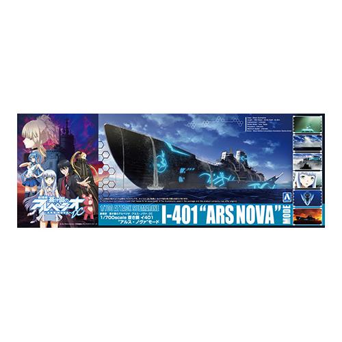 蒼き鋼のアルペジオ -アルス・ノヴァ-- 1/700 イ401"アルス・ノヴァ"モード 【プラモデル...