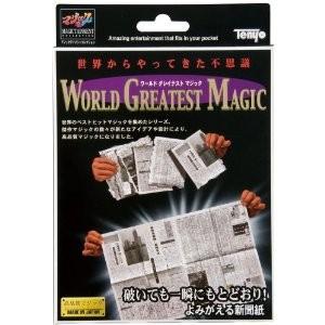 よみがえる新聞紙 テンヨー