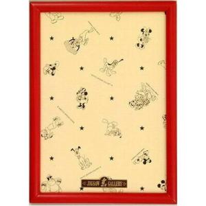 ジグソーパネル ディズニー専用木製パネル 200ピース用 ＜レッド＞ (22.5×32cm) 【テンヨー】【パズルフレーム】