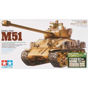 タミヤ  1/35 イスラエル軍戦車 M51 スーパーシャーマン アベール社製エッチングパーツ付き【...