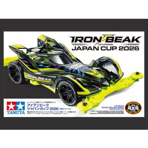 タミヤ 1/32 ミニ四駆 アイアンビーク ジ...の詳細画像1