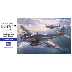 ハセガワ  1/72  空技廠 P1Y1 陸上爆撃機 銀河 11型【E47】【プラモデル】