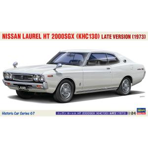 ハセガワ　1/24 ニッサン ローレル HT 2000SGX （KHC130） 後期型 （1973）...