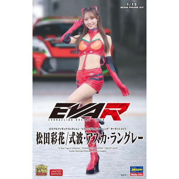 ハセガワ  1/12 12リアルフィギュア “エヴァンゲリオンレーシング” サーキットメイト 松田彩...