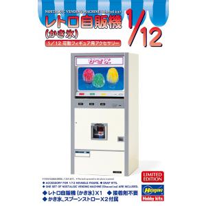 ハセガワ  1/12 レトロ自販機 （かき氷）【62205】【プラモデル】｜llhat