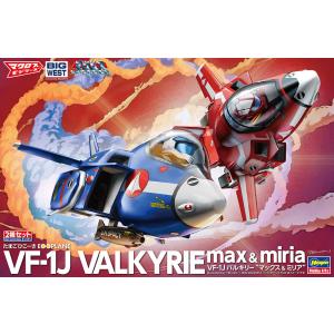 未開封　VF-1J バルキリー マックス機　＆　ミリア機 　1/55　2個セット VF-1J バルキリー “マックス ＆ ミリア”（たまごひこーき） | 株式会社