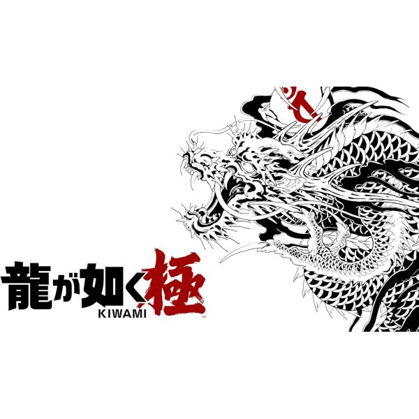 【送料無料】【新品】 龍が如く 極 -Nintendo Switch 2【セガ】