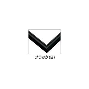 ジグソー用フレーム　フラッシュパネル(アルミ製) ブラック【25.7×18.2cm】【1-ボ】【ビバリー】｜llhat