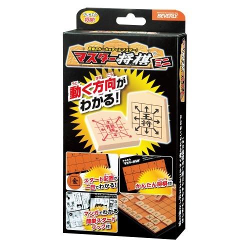 マスター将棋ミニ【BOG-025】【ビバリー】