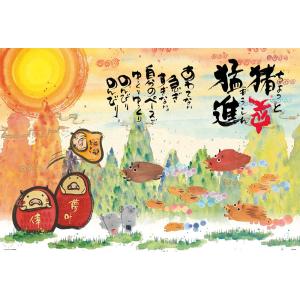 御木幽石 1000ピース 猪突猛進 ちょっともうしん 61 433 Bvr プラセン 通販 Yahoo ショッピング