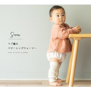 3足セット オーガニックコットン リブ編み ベ...の詳細画像1