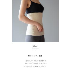 綿プレミアム薄手腹巻 2枚組 コットン腹巻き ...の詳細画像1