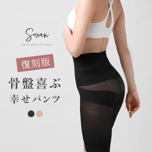 骨盤喜ぶ幸せパンツ ガードル 骨盤 骨盤矯正 骨盤補正 骨盤ベルト ヒップアップ ソフトガードル 産後ガードル 産後リフォームインナー ショーツ 産褥ショーツ