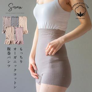 腹巻 レディースのランキングtop100 人気売れ筋ランキング Yahoo ショッピング