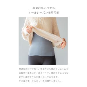 2枚セット もっちりシルク腹巻 絹 可愛い 腹...の詳細画像5