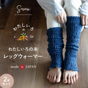 nokotta レッグウォーマー 絹100％ シルク100％ レディース