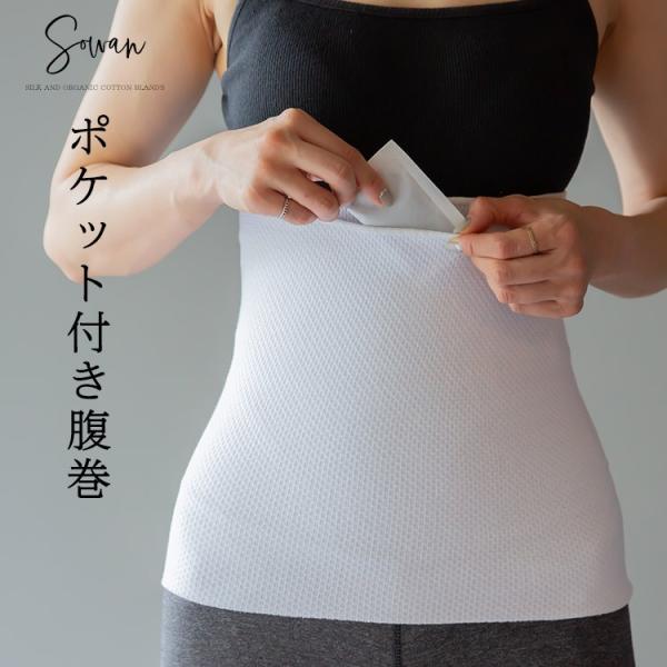 ポケット付き腹巻き 祭り まつり 腹巻 ポケット はらまき 可愛い 腹巻 レディース メンズ マタニ...