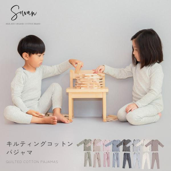 キルティング コットン パジャマ 綿100 長袖 キッズ 子供 子ども こども ベビー 赤ちゃん 秋...