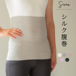 シルク腹巻き  腹巻き はらまき メンズ シルク  100%