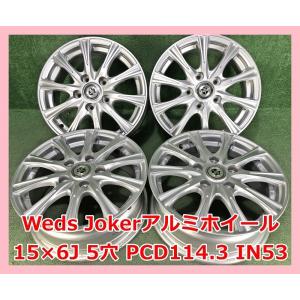 ☆15インチ Exceeder 中古 社外 アルミホイール 4本 5穴 PCD:114.3 