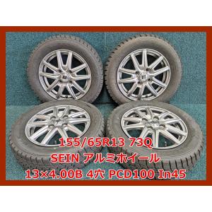 ★2018年製 155/65R13 73Q GOOD YEAR ICE NAVI6 中古 スタッドレス/SEIN 中古 社外 アルミホイール付き 4本 4穴 PCD:100 In45★