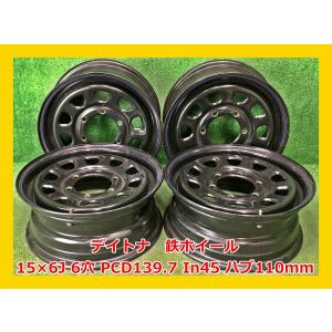 ハイエース ☆15インチ 中古 トヨタ 純正 鉄ホイール 4本 6穴 PCD