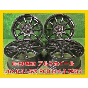 DUNLOP AIRNOVA エアノヴァ 社外ホイール 16インチ 4本 6.5J5HPCD114.3 