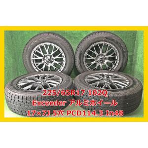 4本 美品 マツダ KF系 CX-5純正 17インチ7J +45 5H 5穴 PCD 114.3