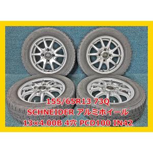 ★2022年製 155/65R13 73Q TOYO GARIT GIZ 中古 スタッドレス/中古 ...