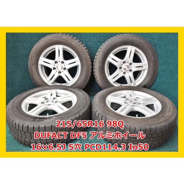 2018年製 215/65R16 98Q ダンロップ WM01 中古 スタッドレス/DUFACT D...