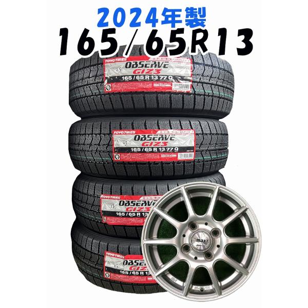【セール品】2024年製 165/65R13 77Q TOYO OBSERVE GIZ3 新品 スタ...