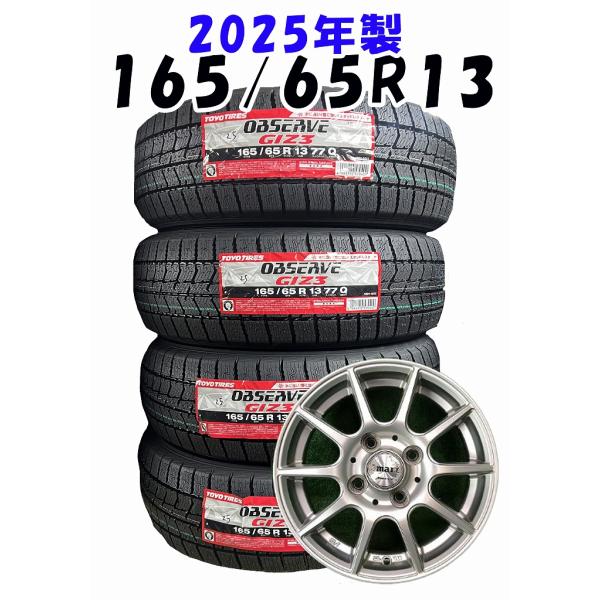 2025年製 165/65R13 77Q TOYO OBSERVE GIZ3 新品 スタッドレス/中...