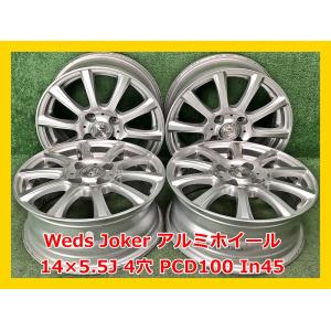 送料無料！ PCD110 100 4穴 14インチアルミホイール ☆14インチ 中古 鉄ホイール 4本 4穴 PCD100 ハブ54mm☆ : タイヤ