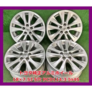 ★18インチ トヨタ 中古 純正 アルミホイール 4本 5穴 PCD114.3 IN45★