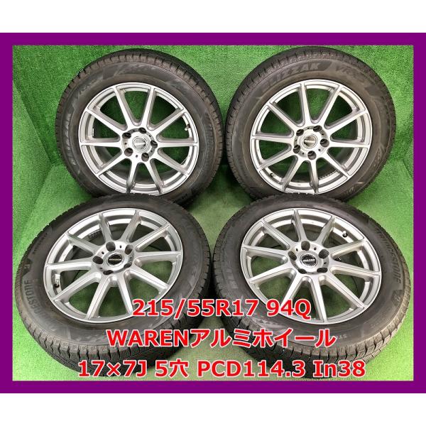 2022年製 215/55R17 94Q ブリヂストン VRX3 中古 スタッドレス/中古 WARE...