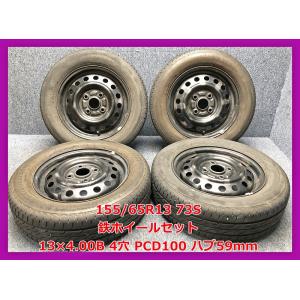 2021年製 155/65R13 73S ブリヂストン NEXTRY 中古 夏タイヤ/中古 鉄ホイー...