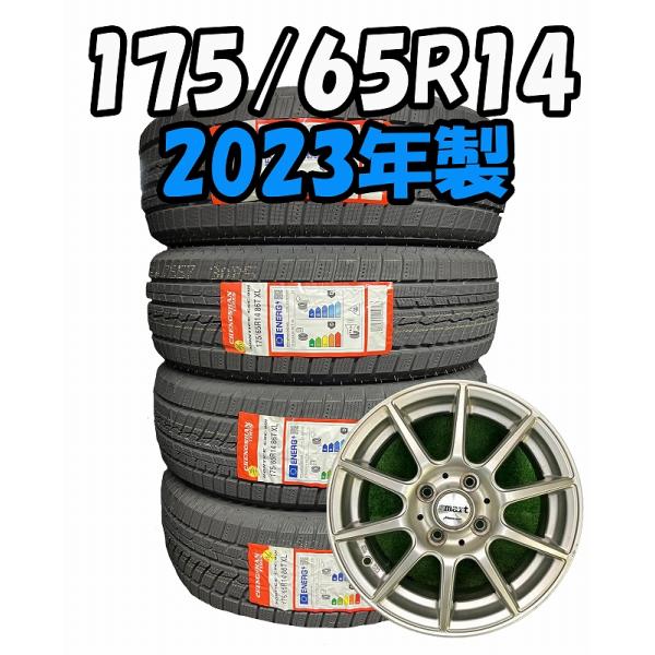 【セール品】2023年製 175/65R14 86T CHENGSHAN CSC-901 新品 スタ...