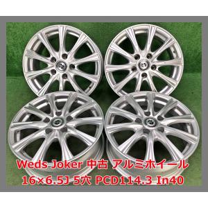 日産（NISSAN） ☆16インチ 純正 中古 アルミホイール 4本 5穴 PCD114