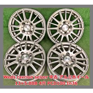 ☆13インチ Smart 中古 アルミホイール 4本 4穴 PCD100 IN42