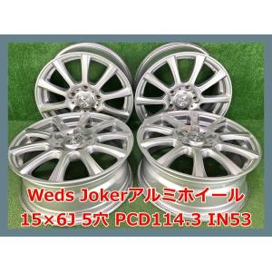 ☆15インチ Weds ravrion 中古 社外 アルミホイール 4本 5穴 PCD  