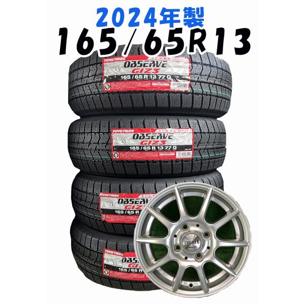 【セール品】2024年製 165/65R13 77Q TOYO OBSERVE GIZ3 新品 スタ...