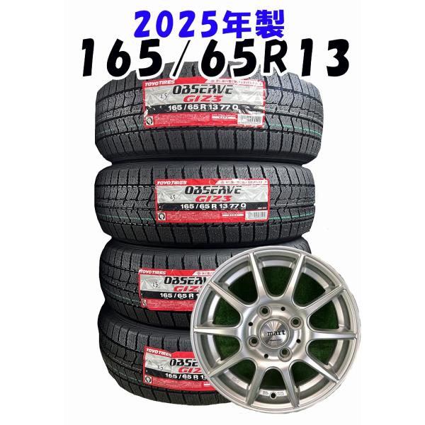 2025年製 165/65R13 77Q TOYO OBSERVE GIZ3 新品 スタッドレス/中...