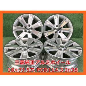 三菱（MITSUBISHI） ミツビシ デリカD5 純正 18インチ 7J+38 5H-114.3