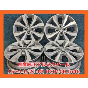 ダイハツ（DAIHATSU） ☆15インチ 純正 中古 アルミホイール 4本 4穴