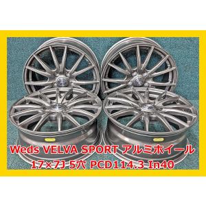 ☆17インチ 日産 中古 純正 アルミホイール 4本 5穴 PCD:114.3