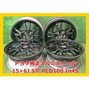 ZVW51 プリウス 15インチ アルミホイール 中古 ホイール 42611-47450  