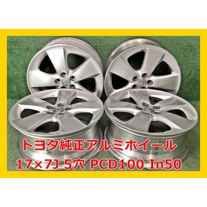 ★17インチ トヨタ 純正 中古 アルミホイール 4本 5穴 PCD:100 IN50★