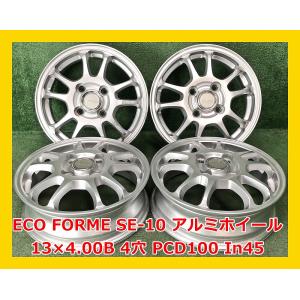 ECO FORME アルミホイール 13インチ SE-10 4本セット