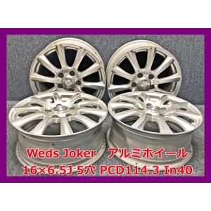 トヨタ（TOYOTA） ☆16インチ 純正 中古 アルミホイール 4本 5穴