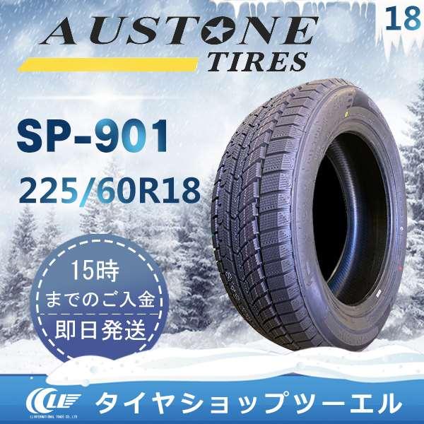 Austone（オーストン） SP-901 225/60R18 100H 新品 スタッドレスタイヤ ...